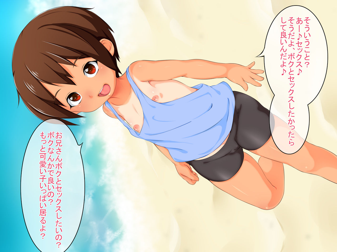 Shoujo Free Sex na Nangoku Resort page 8 full