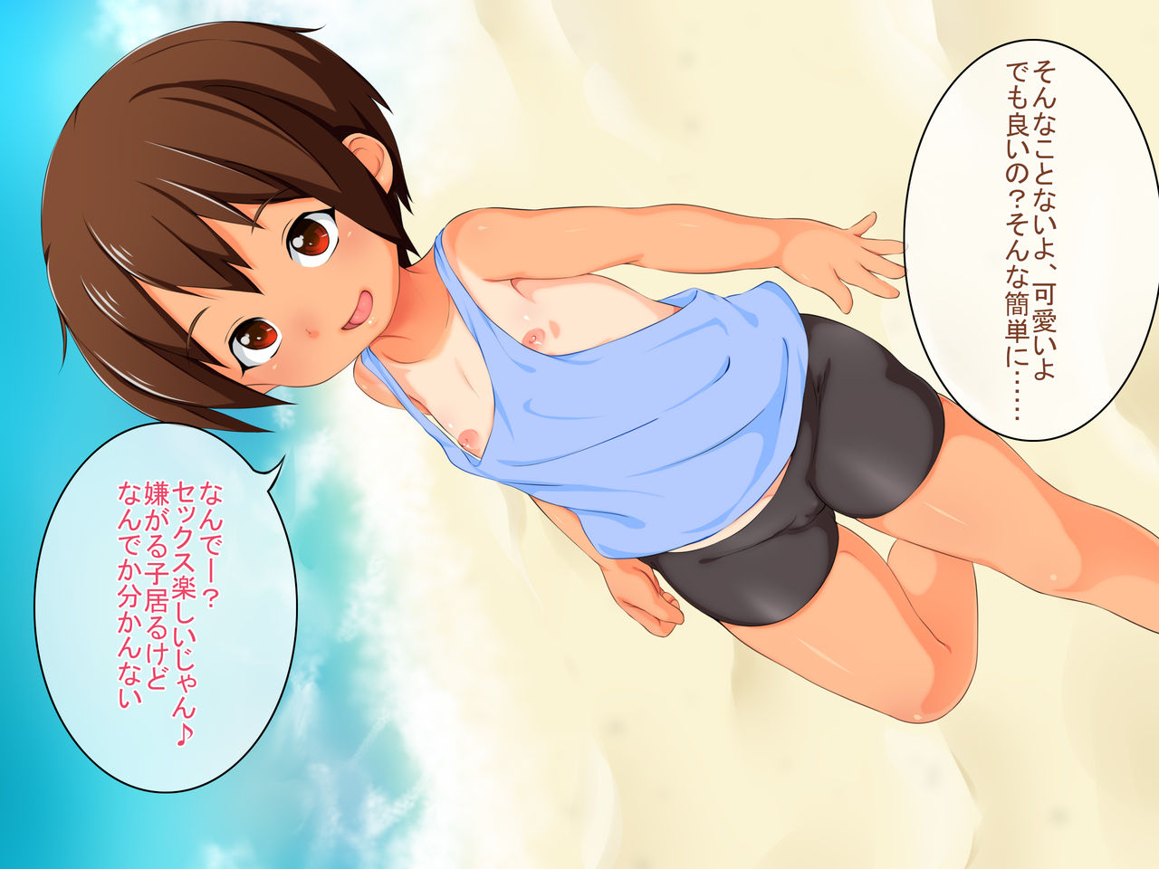 Shoujo Free Sex na Nangoku Resort page 9 full