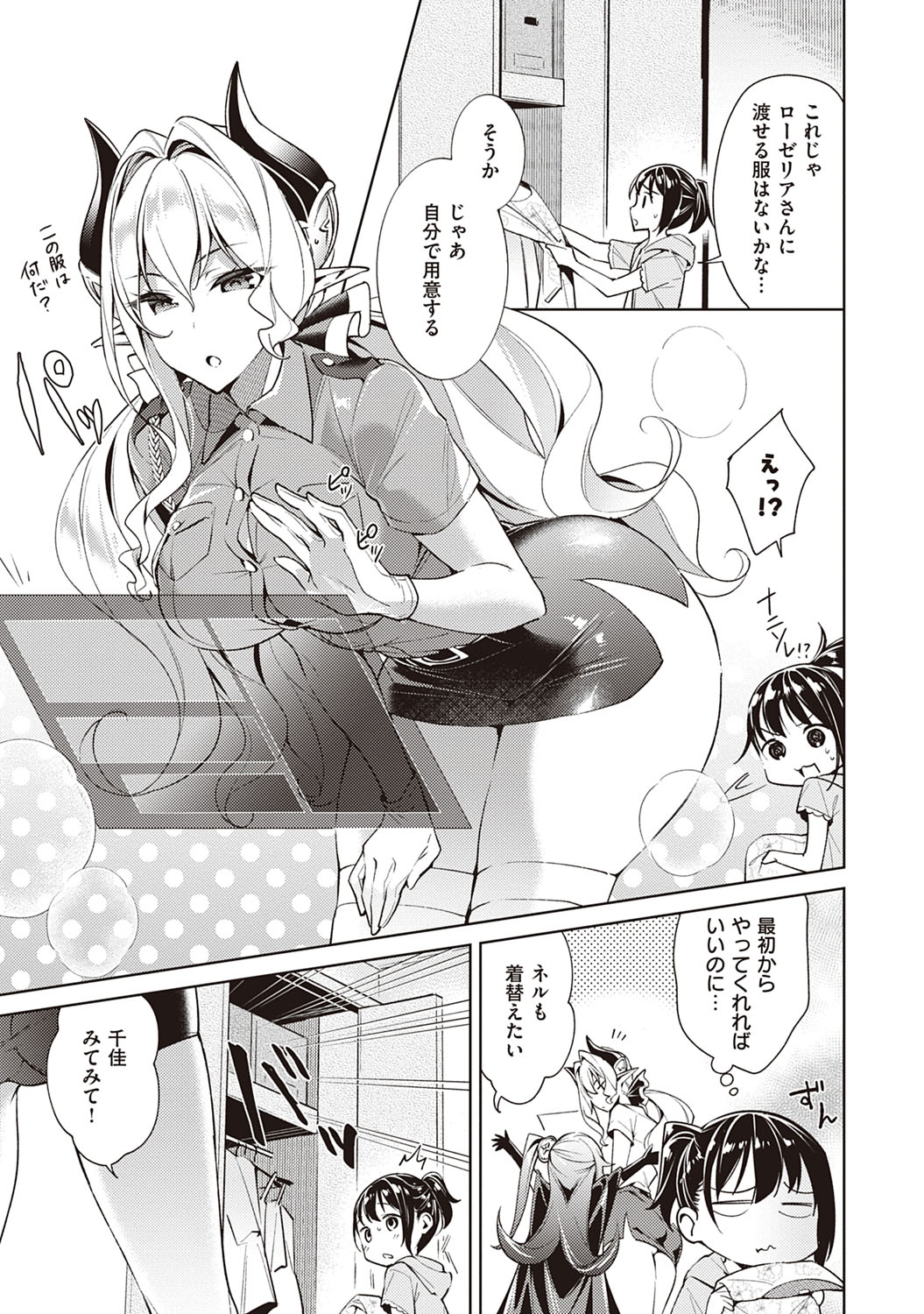 Yokubou Pandora 2 page 10 full