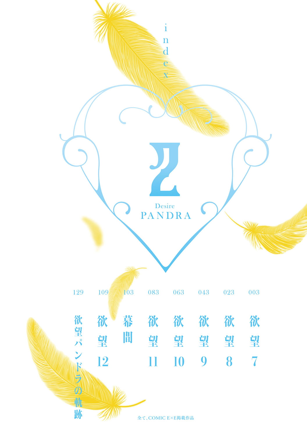 Yokubou Pandora 2 page 5 full