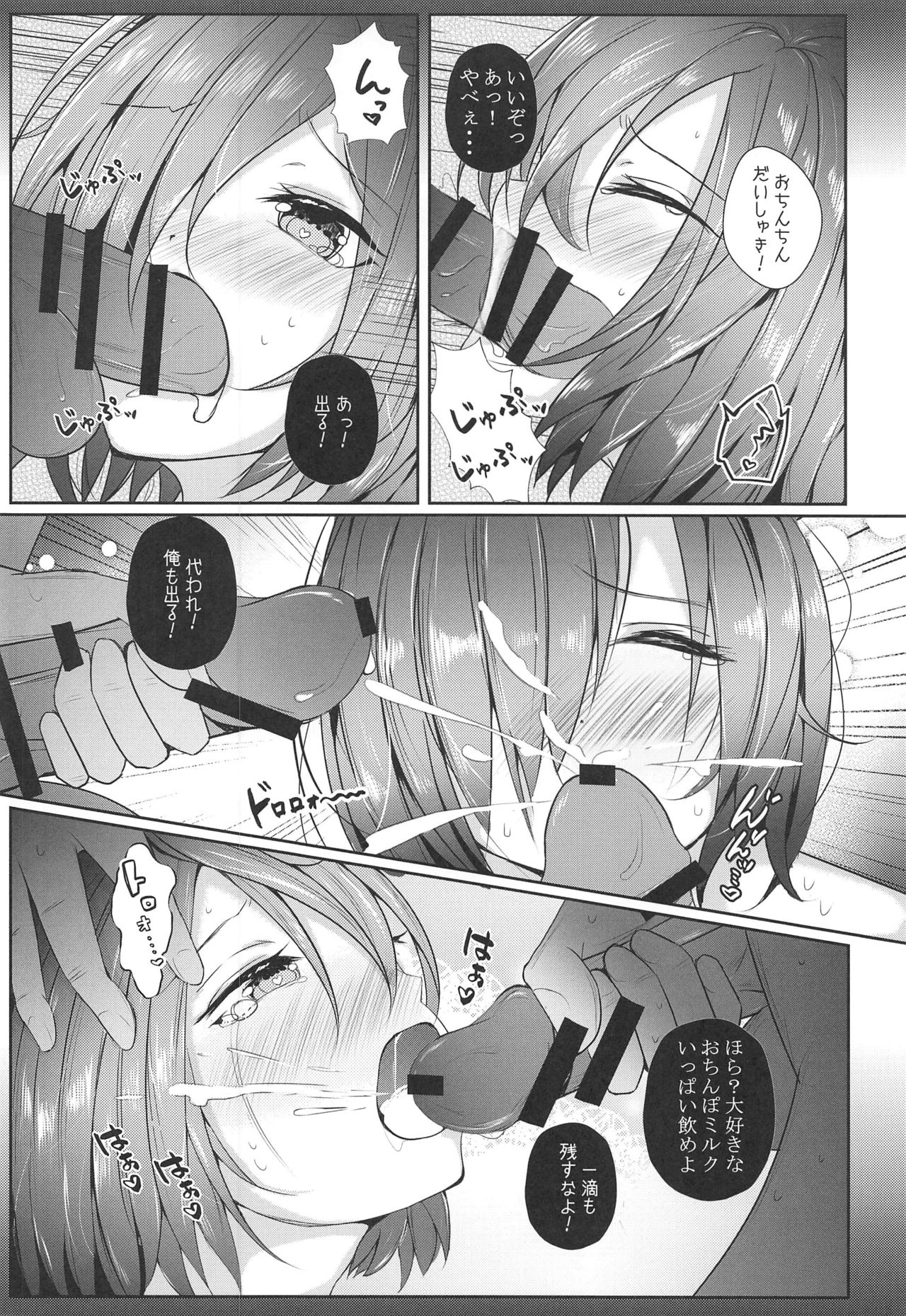 Mashpai 2 page 9 full