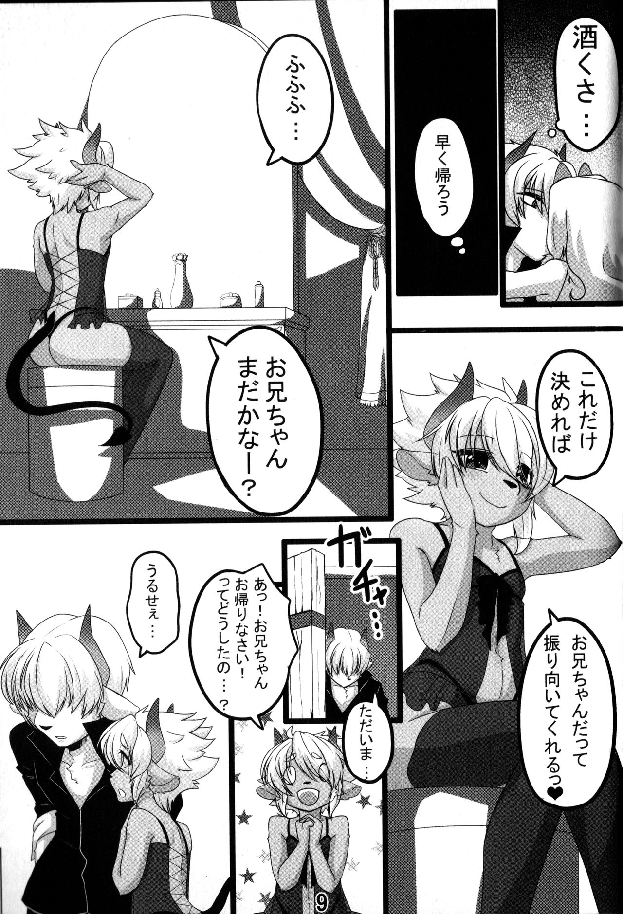 Suki Suki Onii-chan page 10 full