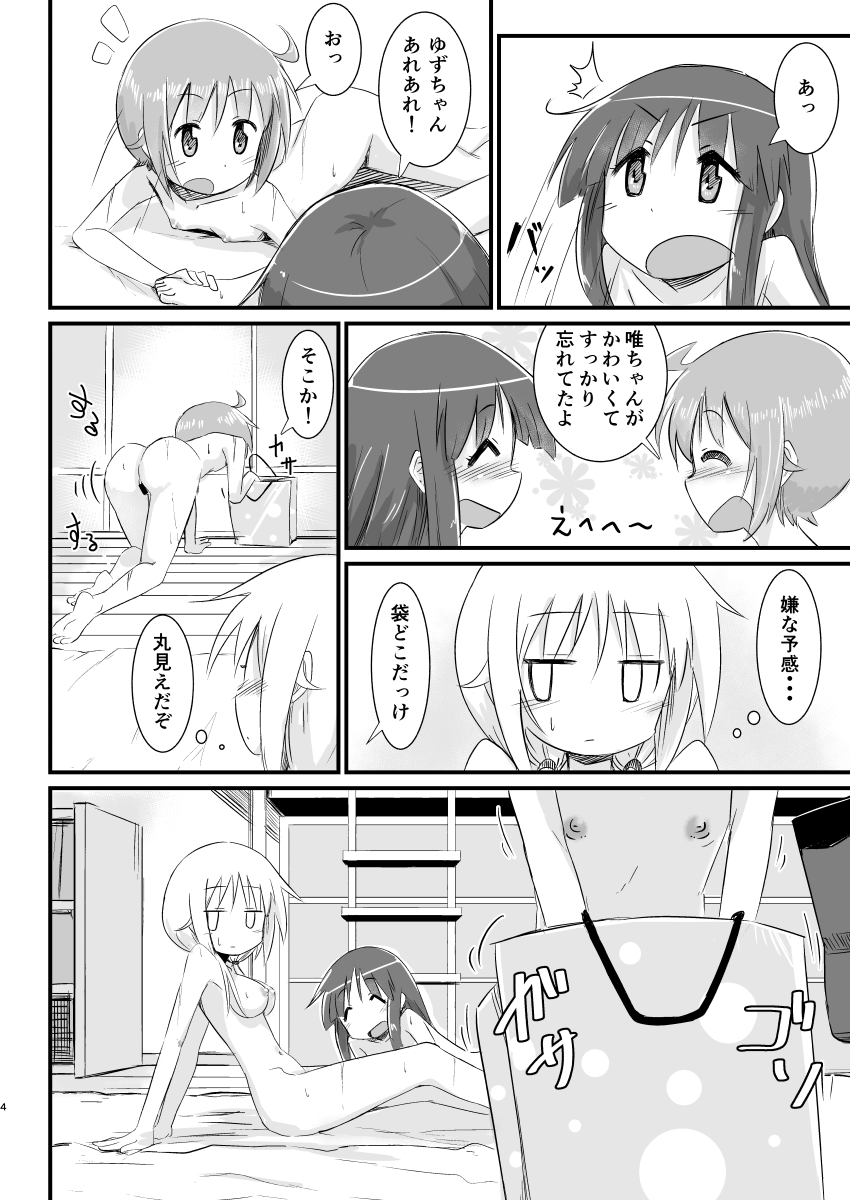 Himitsu no Power Spot page 3 full