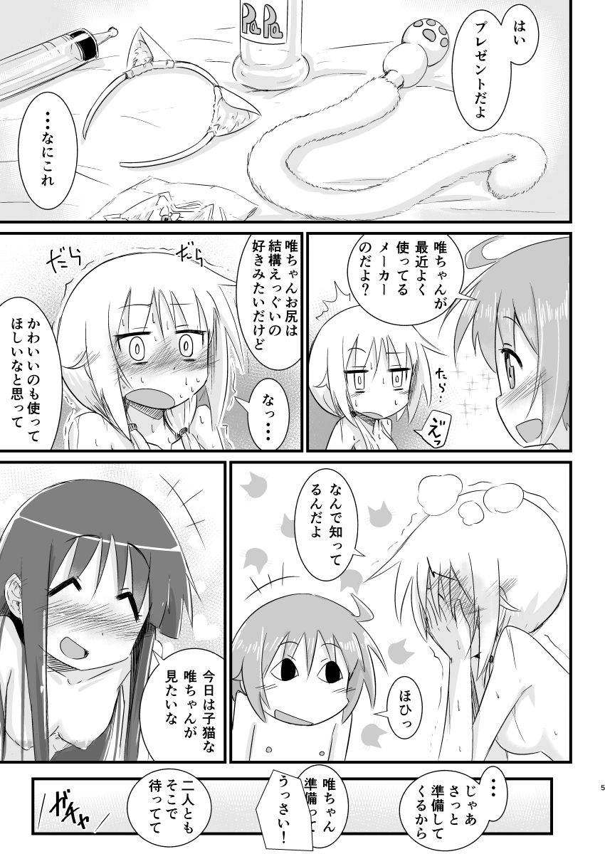 Himitsu no Power Spot page 4 full