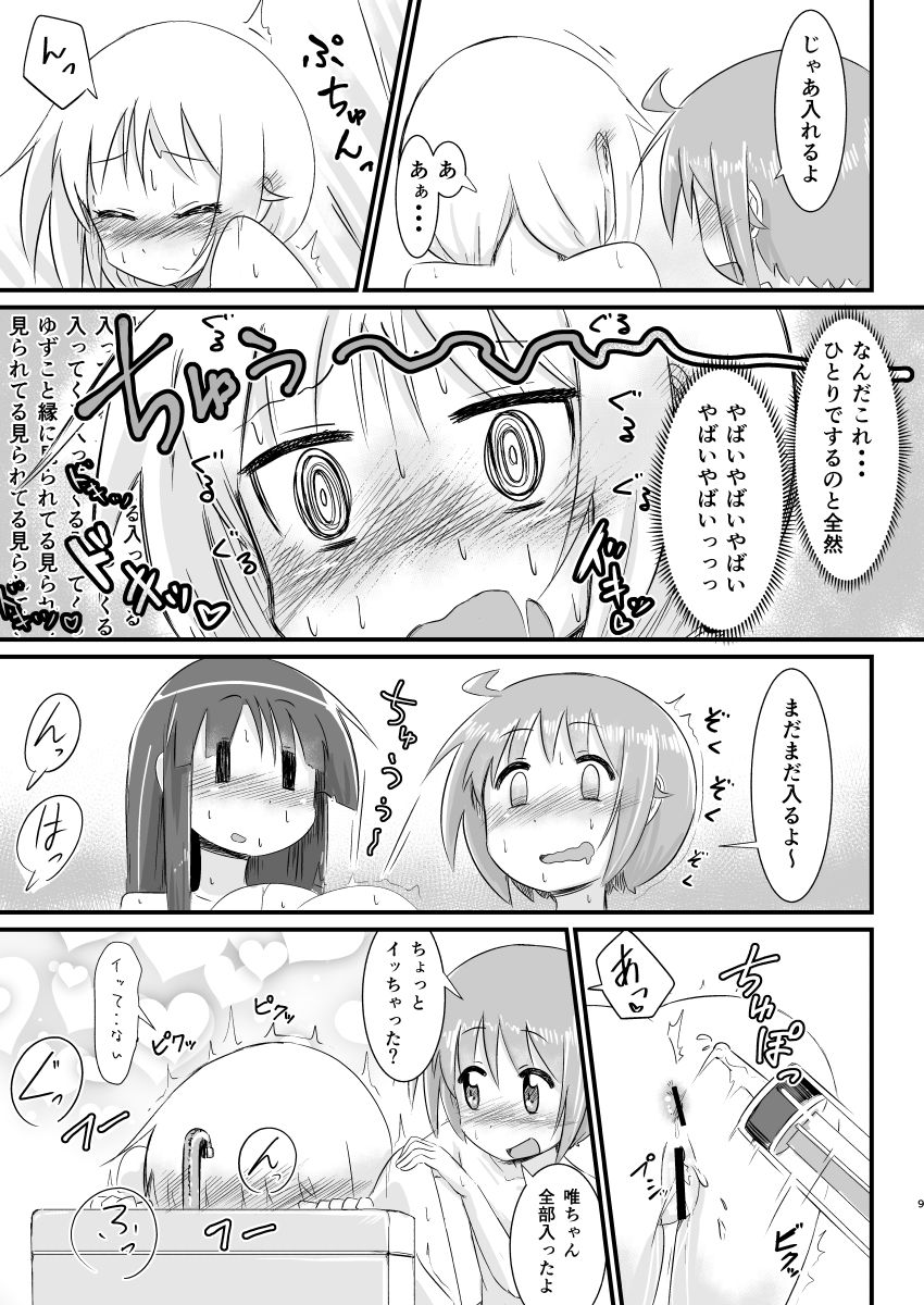 Himitsu no Power Spot page 8 full