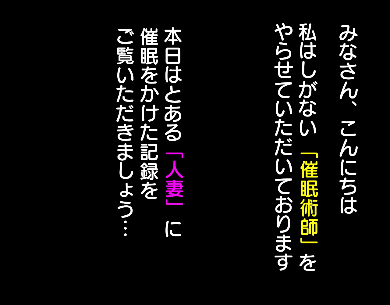 Dosukebe Saimin Choukyou Celeb Hitozuma Hen page 2 full