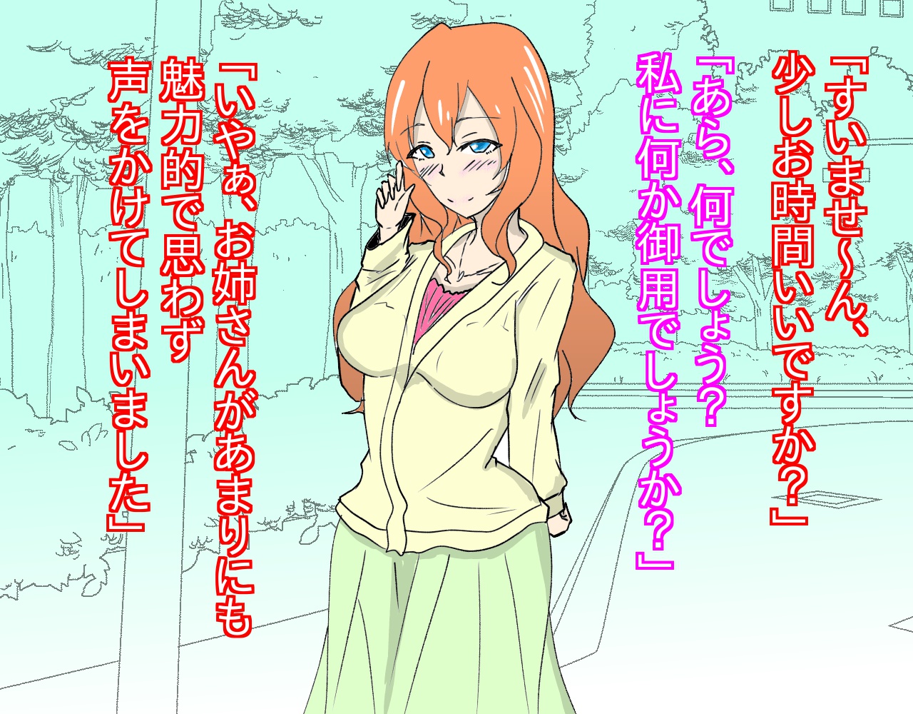 Dosukebe Saimin Choukyou Celeb Hitozuma Hen page 4 full