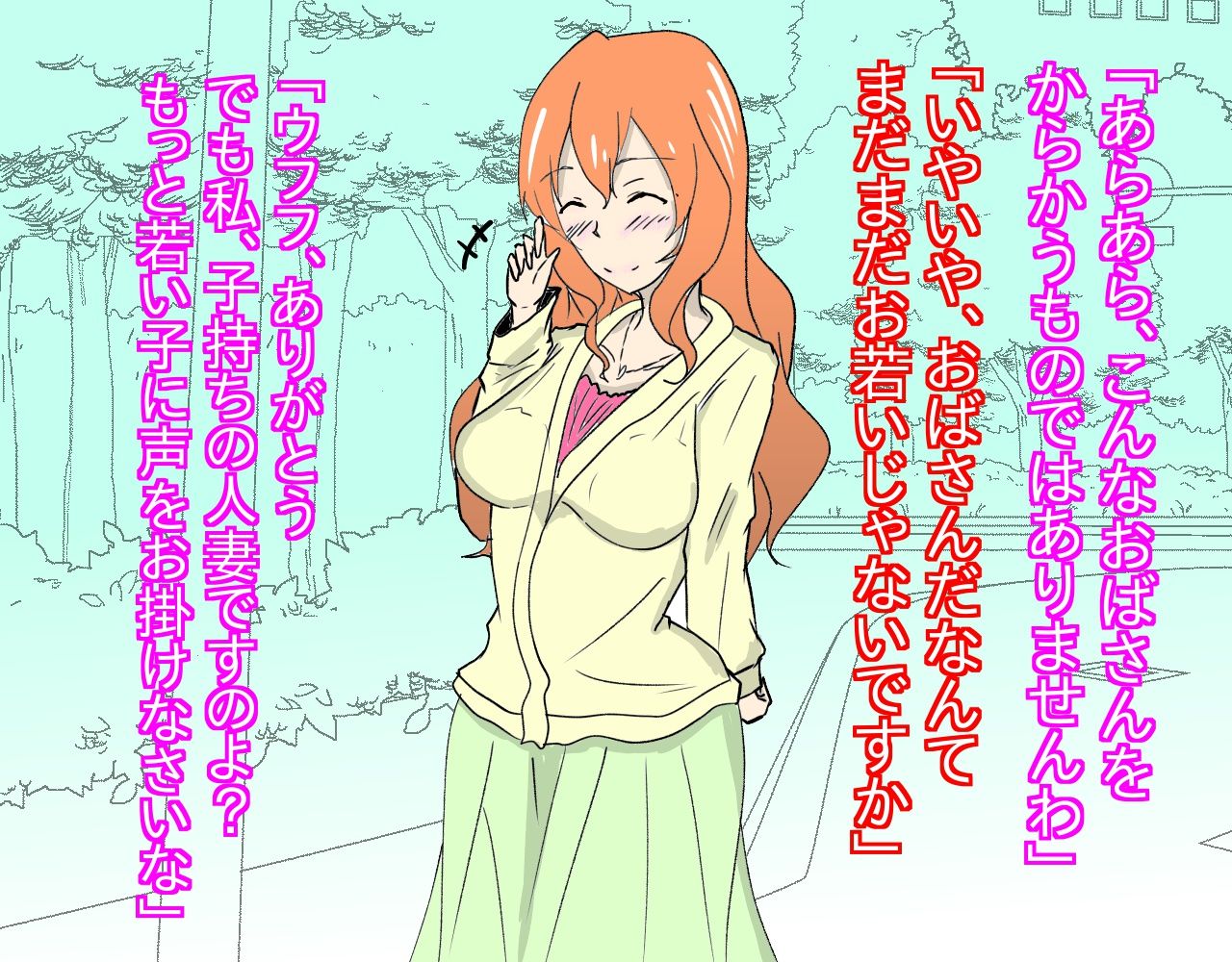 Dosukebe Saimin Choukyou Celeb Hitozuma Hen page 5 full