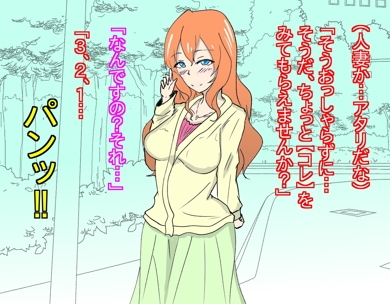 Dosukebe Saimin Choukyou Celeb Hitozuma Hen page 6 full