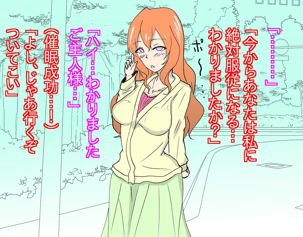 Dosukebe Saimin Choukyou Celeb Hitozuma Hen page 7 full