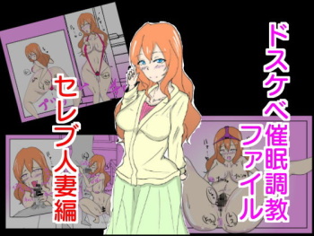 Dosukebe Saimin Choukyou Celeb Hitozuma Hen cover