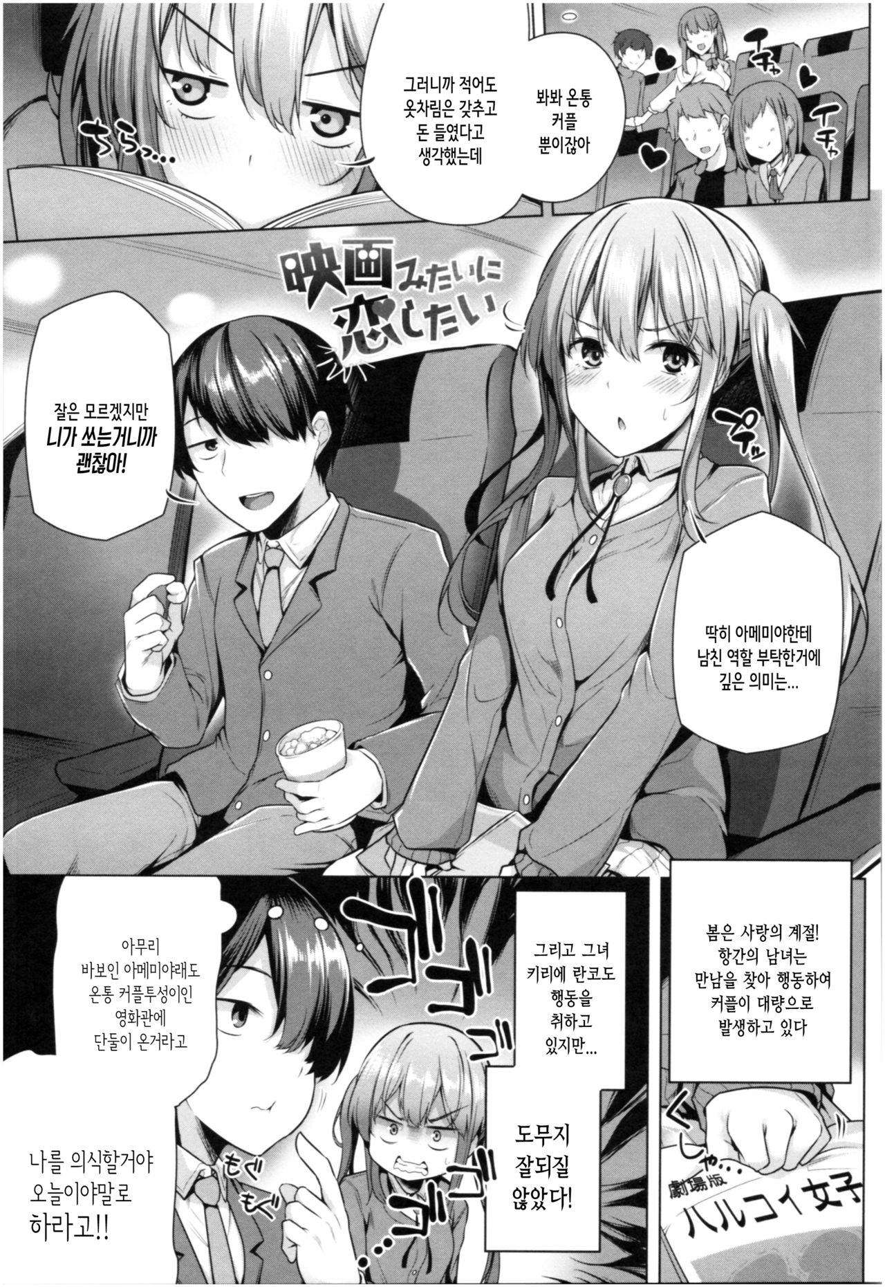 Omae ga Watashi o Mama ni Surundayo!! | 너가 나를 엄마로 만드는거라고!! page 8 full