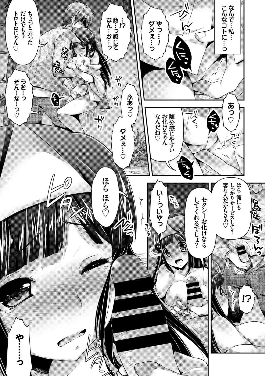 Hataraku Onee-san no Himitsu page 8 full