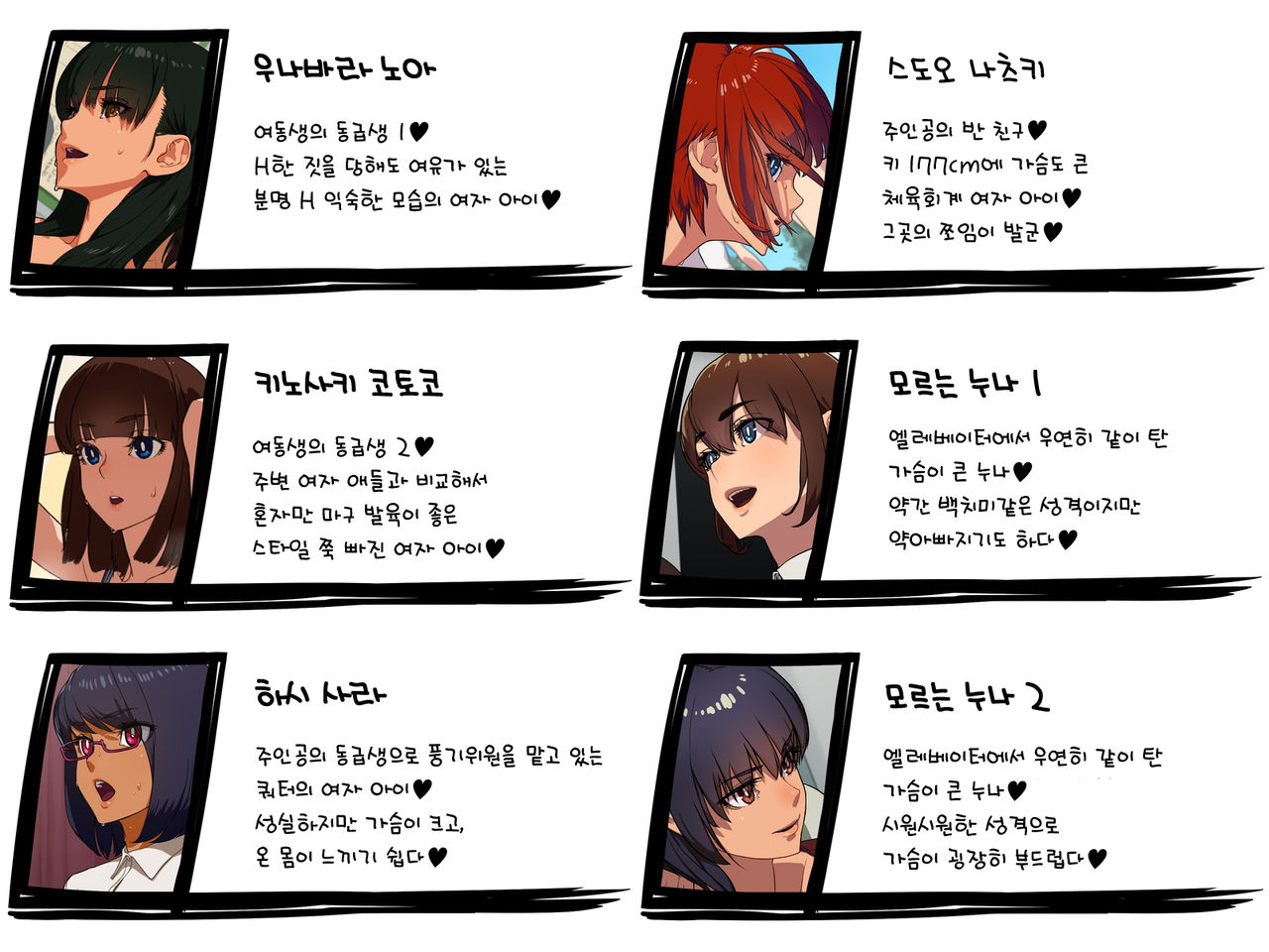H na Koto o Shitemo Darenimo Kizukarenai Sekai | H한 짓을 해도 아무도 알아채지 못하는 세계 page 2 full