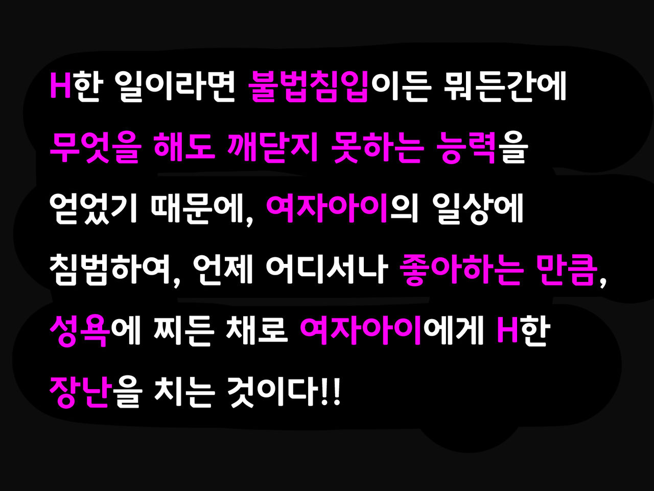 H na Koto o Shitemo Darenimo Kizukarenai Sekai | H한 짓을 해도 아무도 알아채지 못하는 세계 page 3 full
