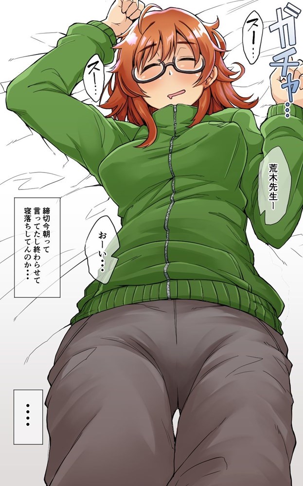 fucking with sleep page 7 full
