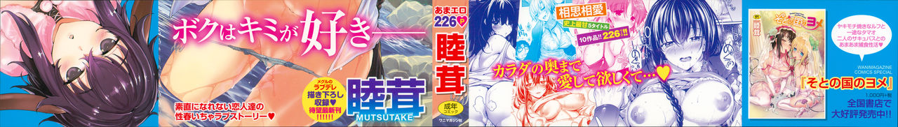 Meguri Dokoro page 2 full