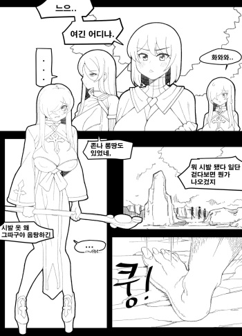 롱땅 판타지편 cover