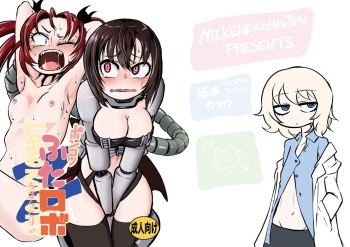 Ponkotsu Futa Robot Laboratory Z cover