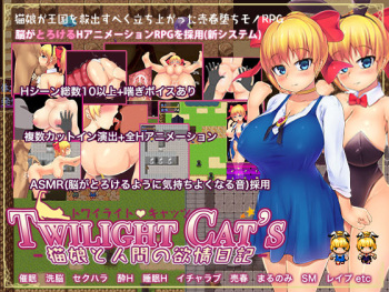 Twilight Cat's -Nekomusume to Ningen no Yokujou Nikki- cover