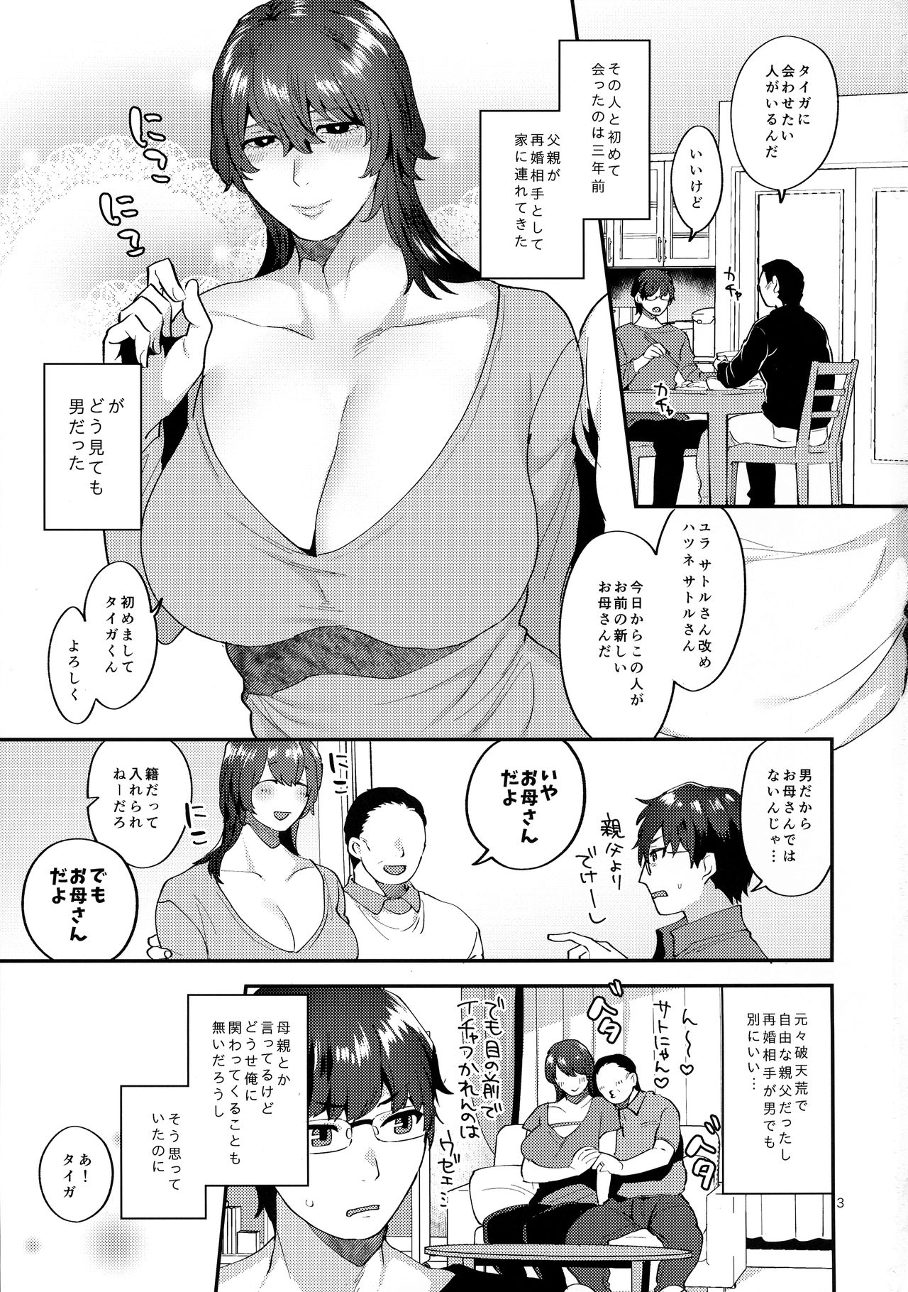 Gibo wa ArFor Shemale page 2 full