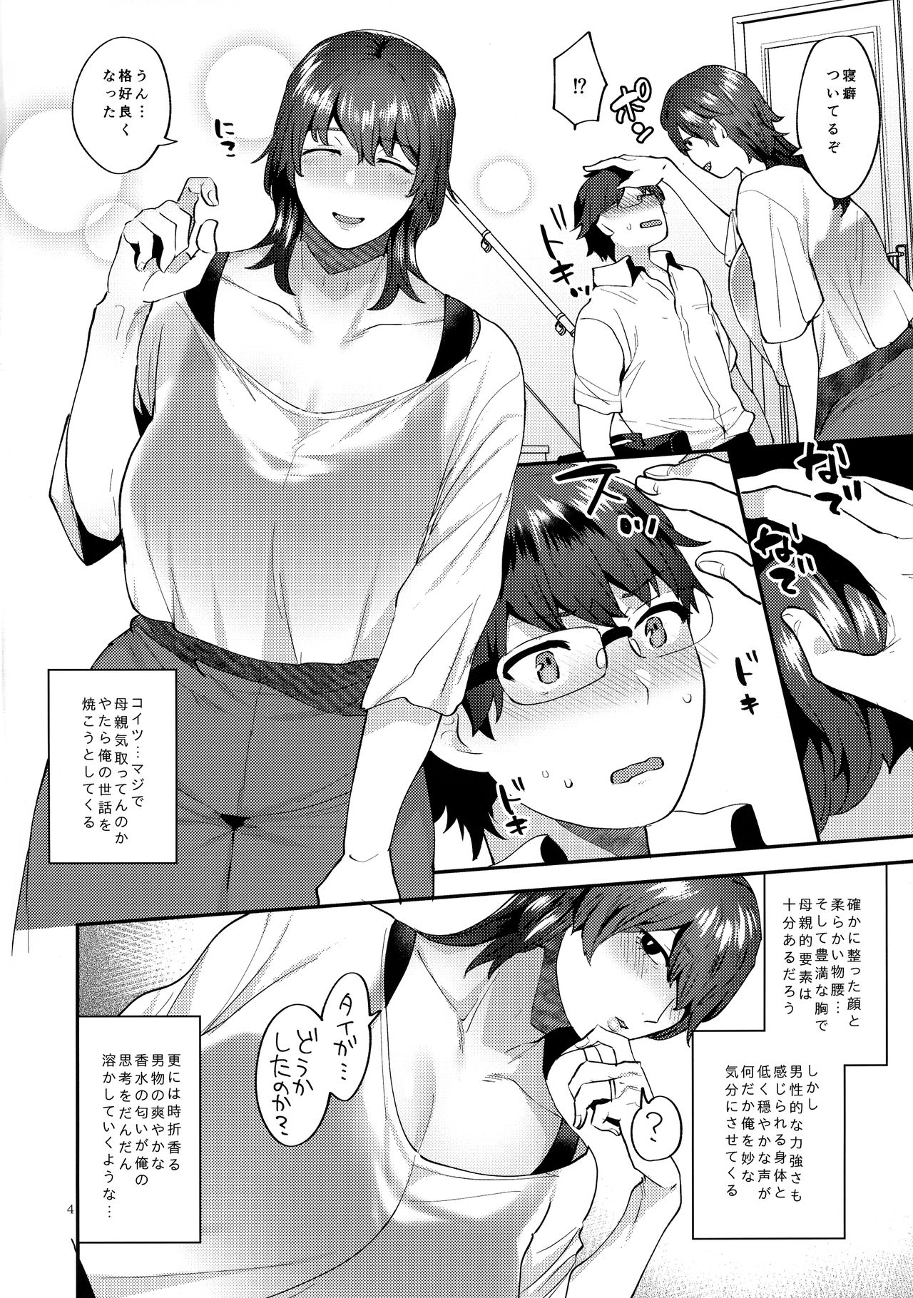Gibo wa ArFor Shemale page 3 full