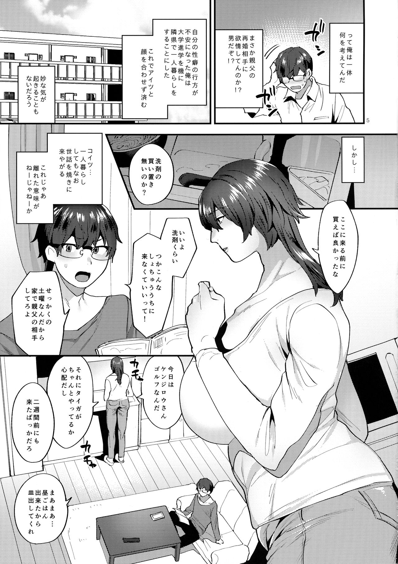 Gibo wa ArFor Shemale page 4 full