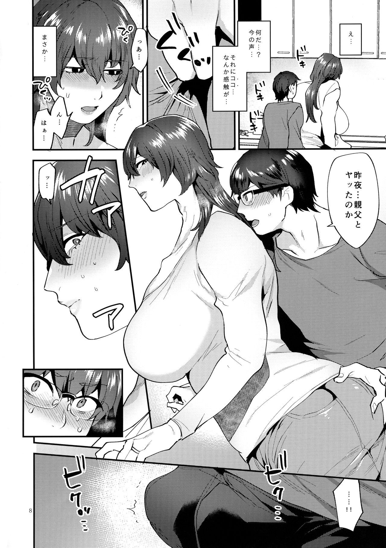 Gibo wa ArFor Shemale page 7 full