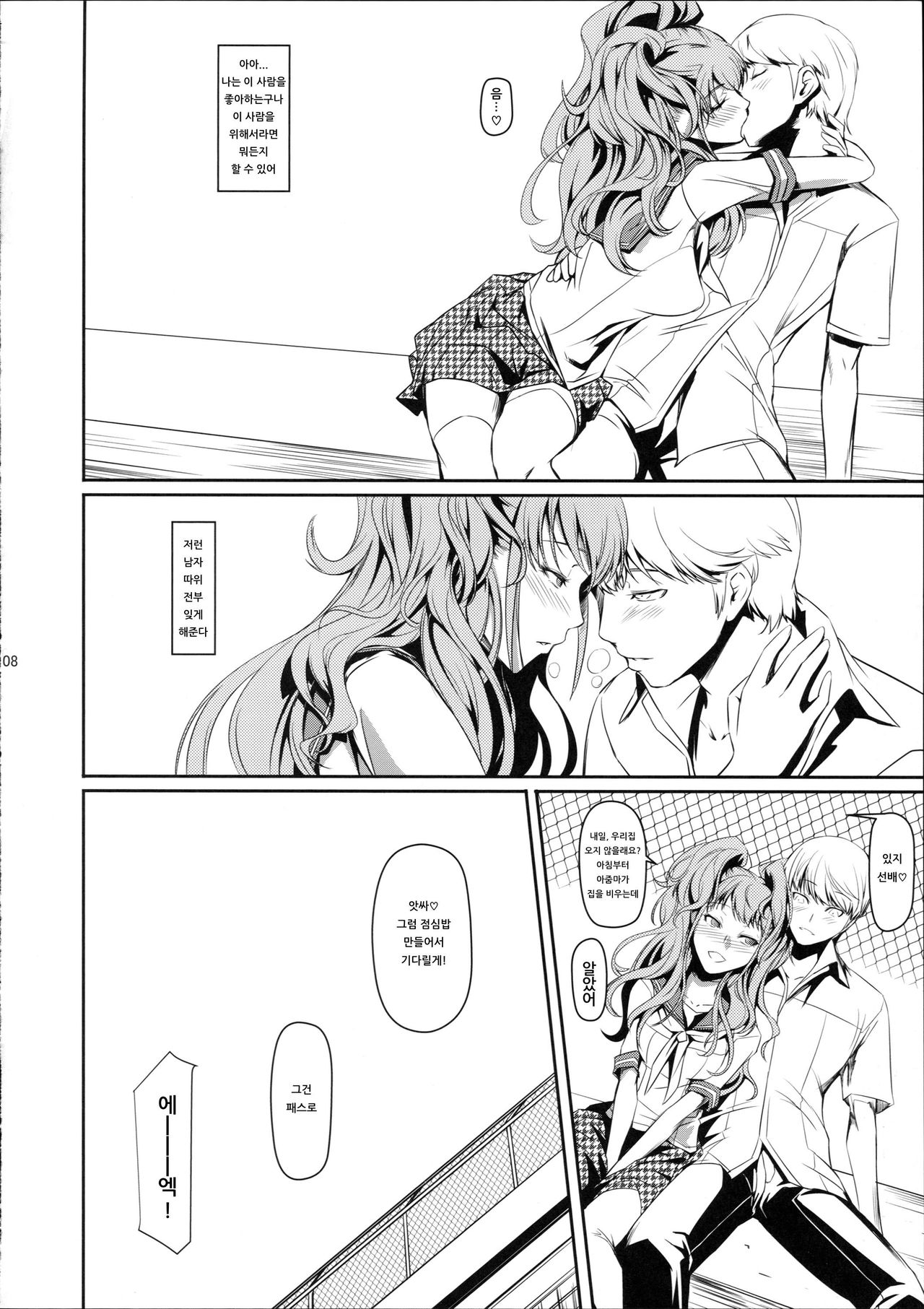 I-Doll 2 page 10 full