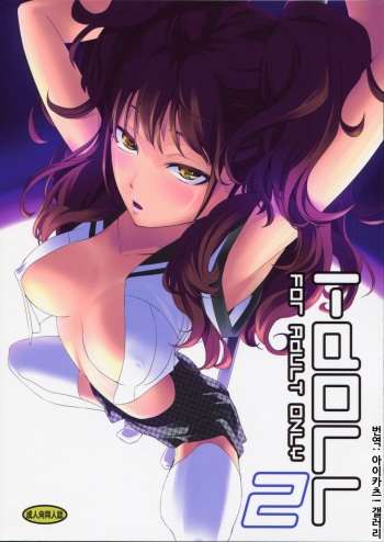 I-Doll 2 cover
