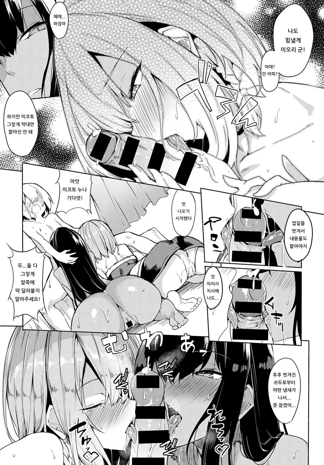 Onee-chan-tachi no Seisen | 누나들의 성전 page 5 full