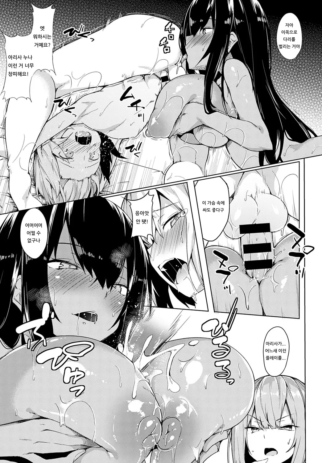 Onee-chan-tachi no Seisen | 누나들의 성전 page 7 full