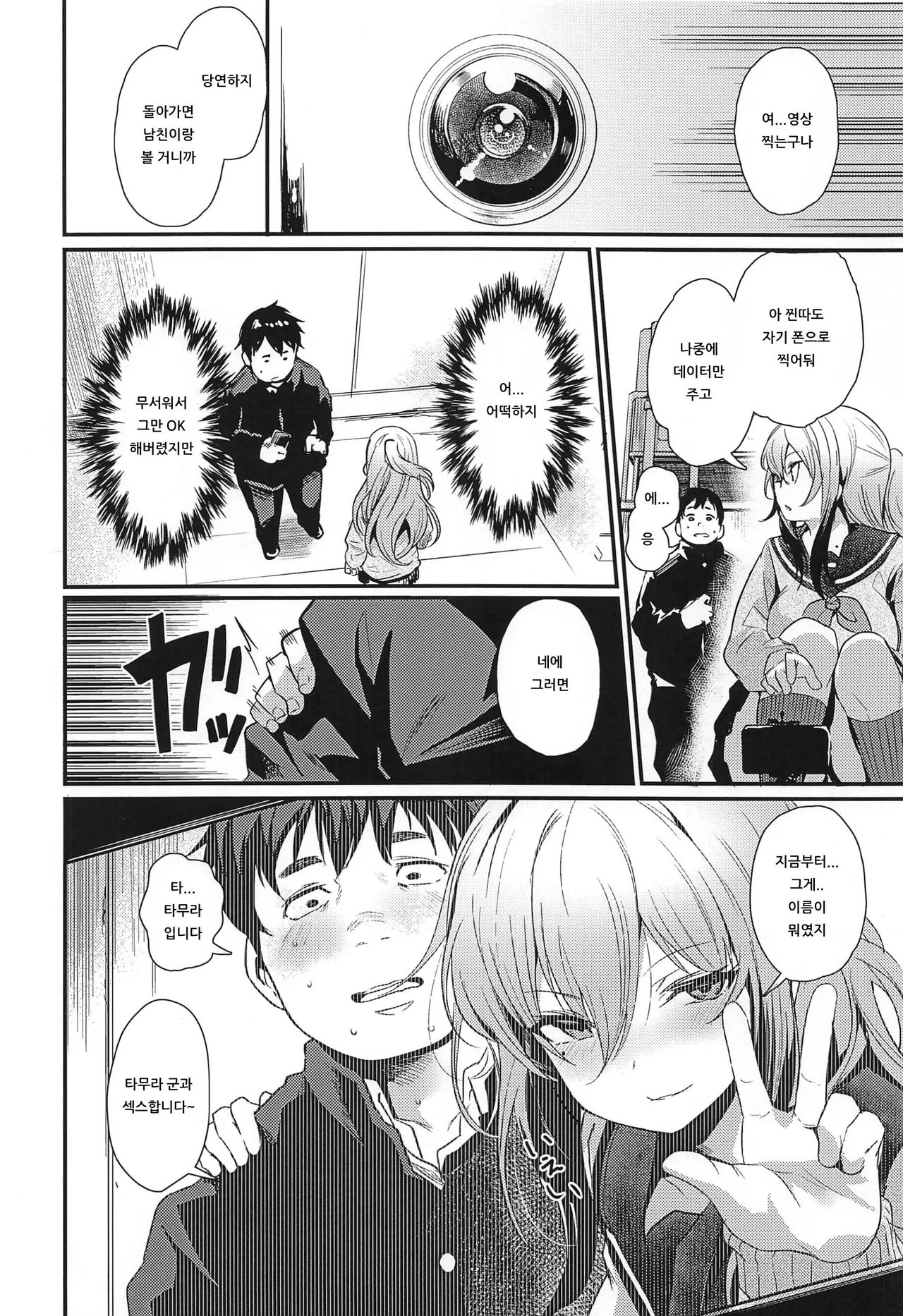 TAKE 1 page 5 full