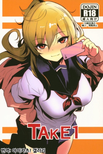 TAKE 1 cover