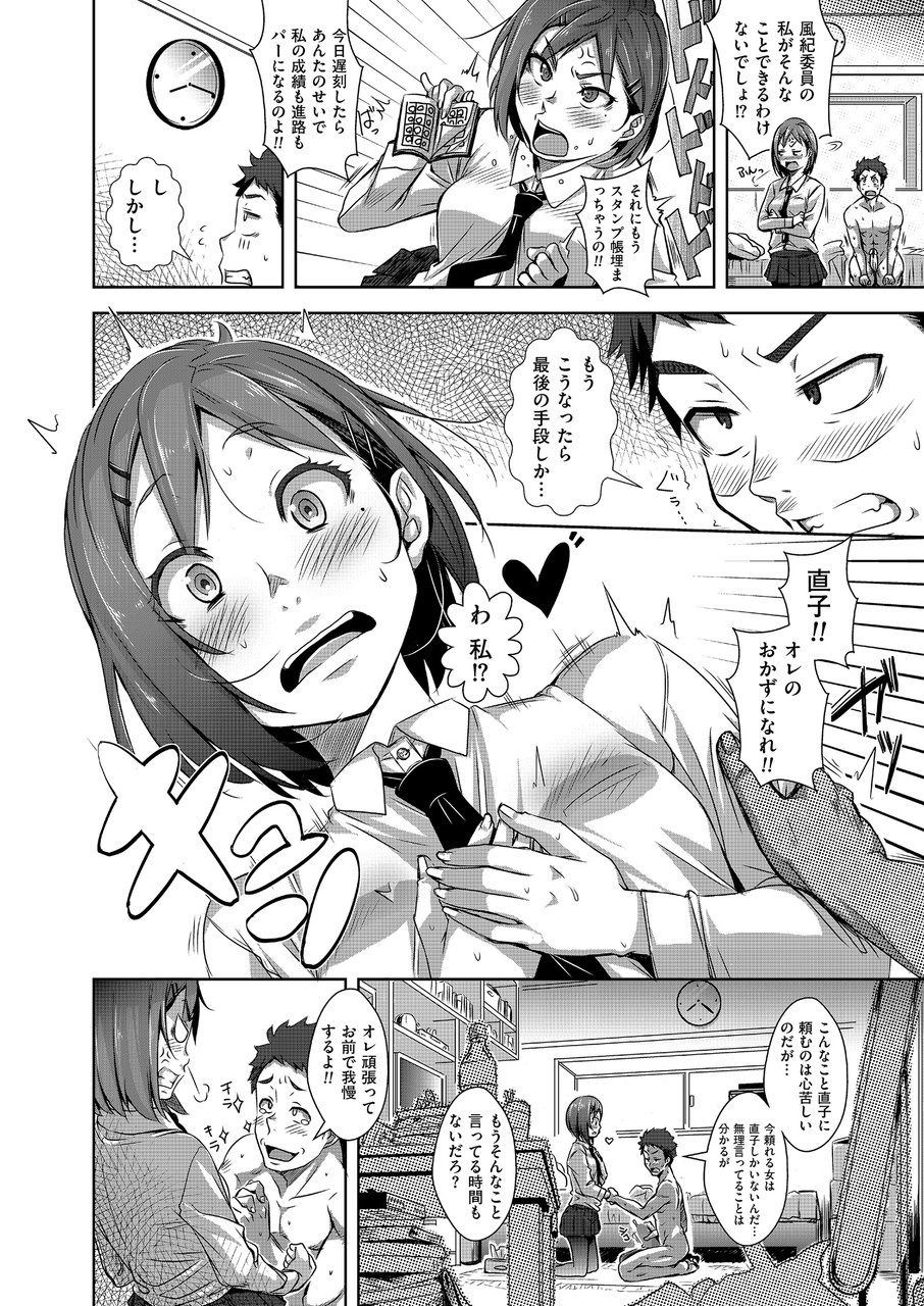 COMIC KURiBERON 2015-01 Vol. 27 page 10 full