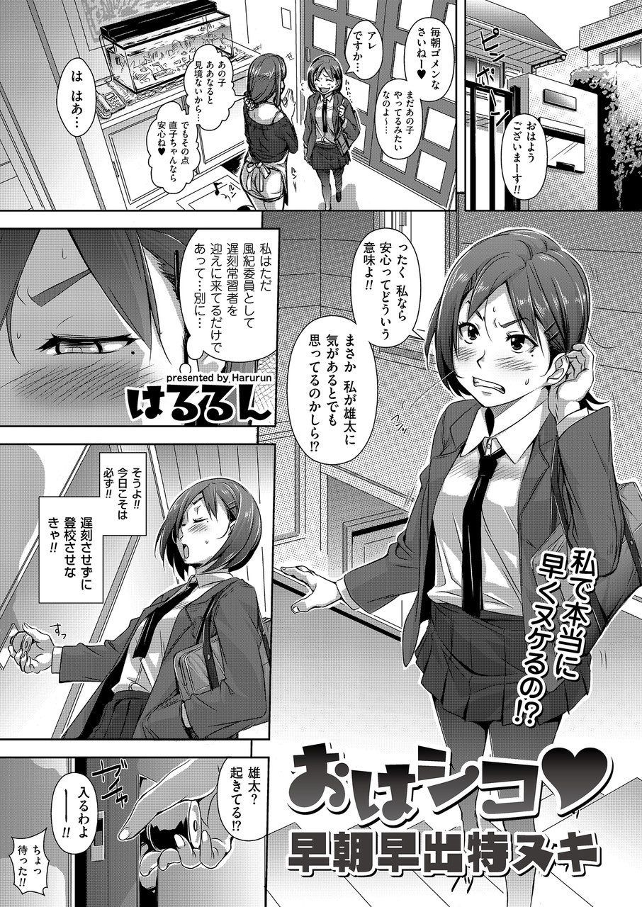 COMIC KURiBERON 2015-01 Vol. 27 page 7 full