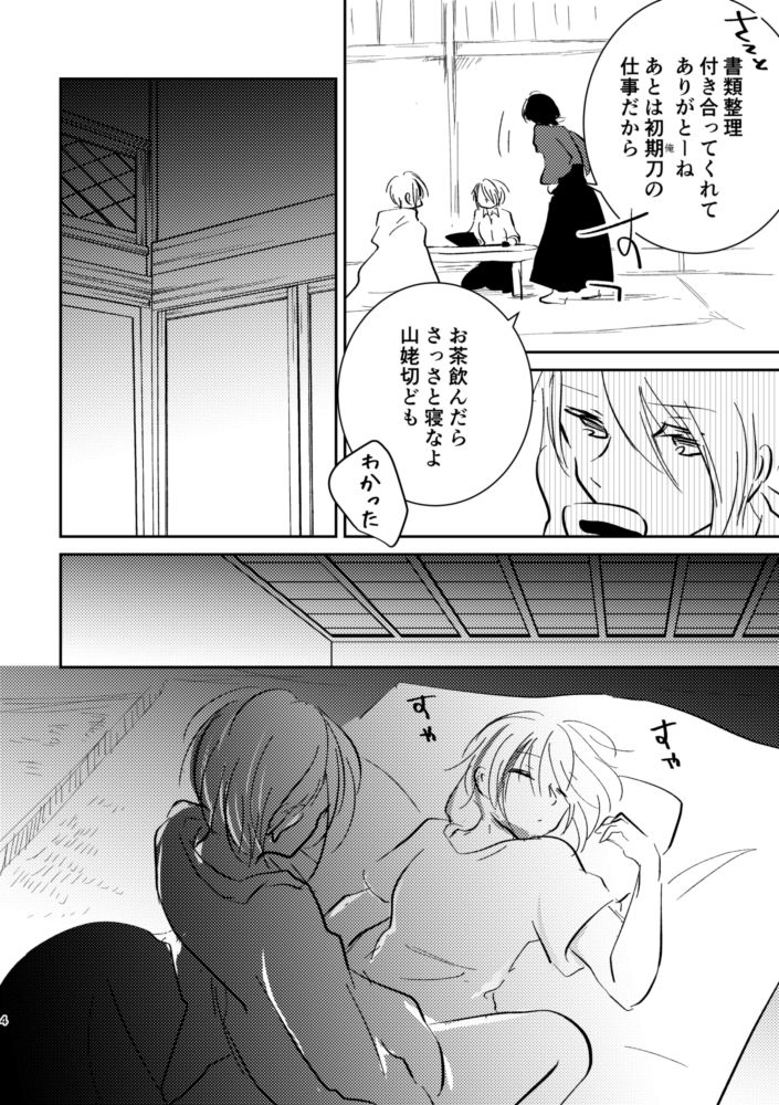 Dogeza de Sex Yurushite Kureru Honka wa Kaishakuchigai da to Ittara Nekomi Shuugeki Gyaku Rape Sareta Hanashi page 3 full