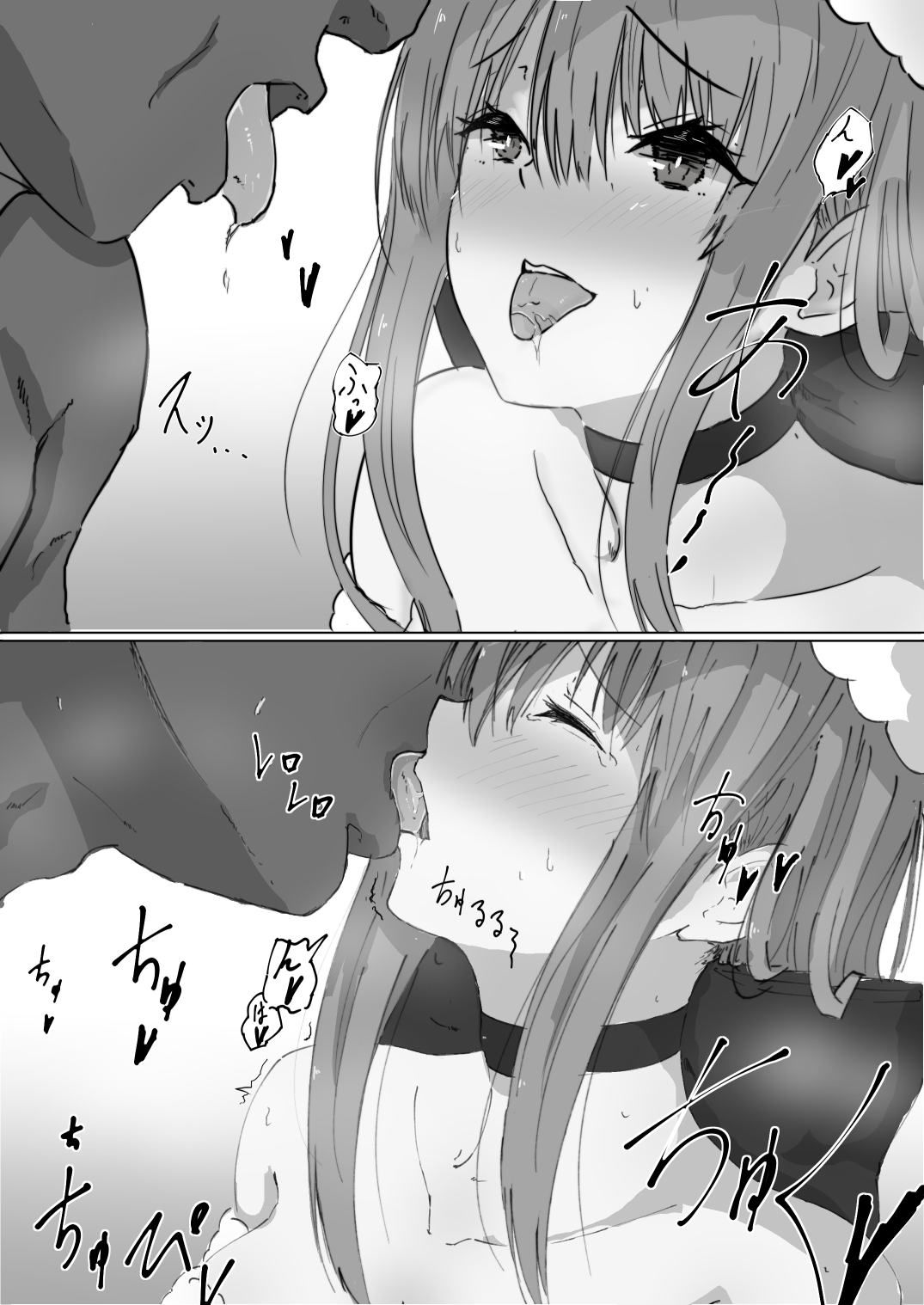 Uchinoko NTR page 7 full