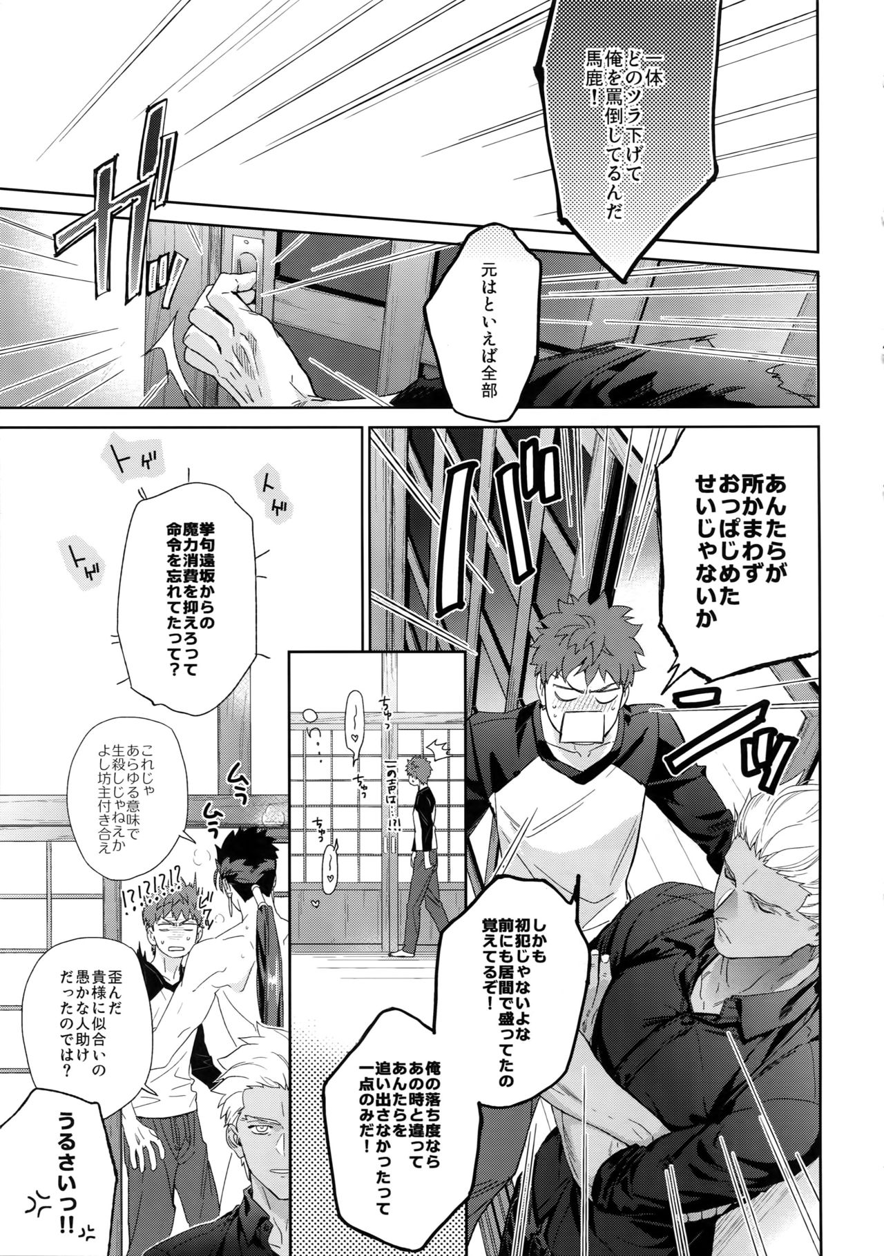 Melange page 10 full