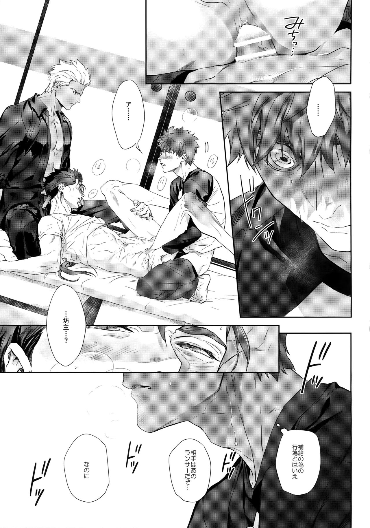 Melange page 6 full