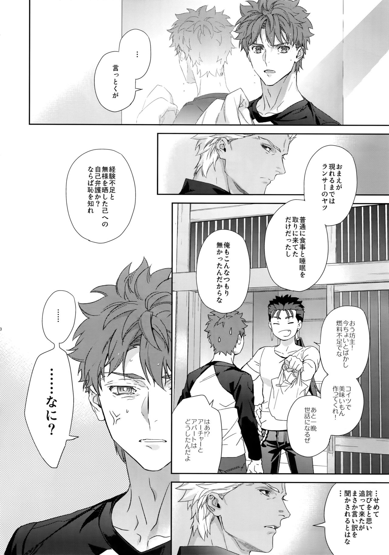 Melange page 9 full