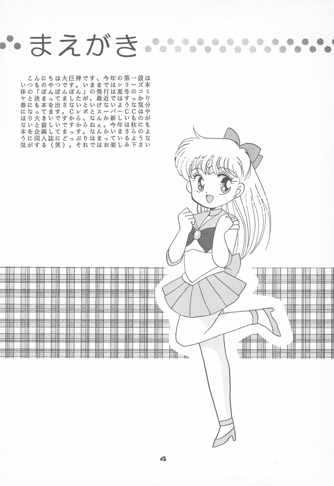 Ponponpon 4 page 6 full