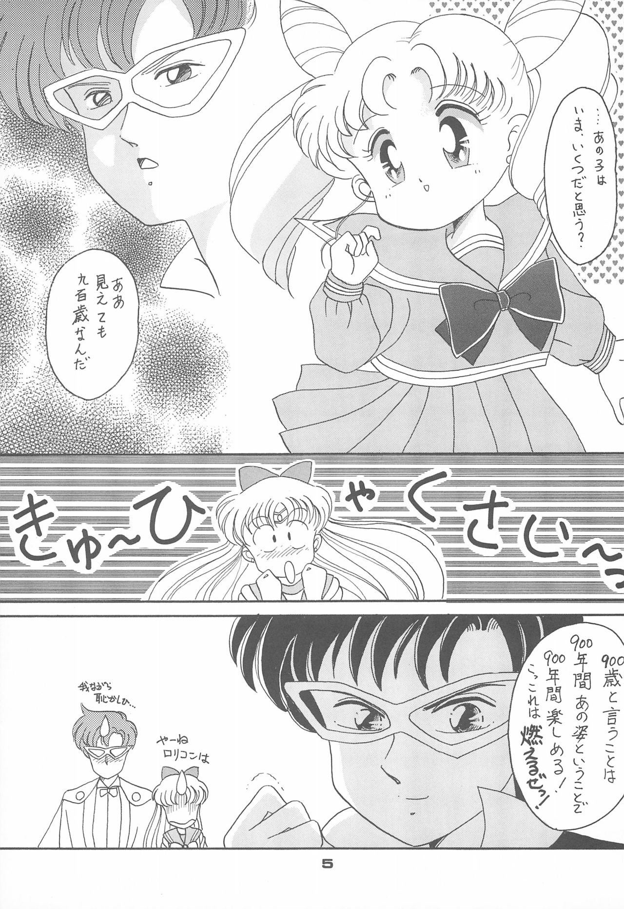 Ponponpon 4 page 7 full
