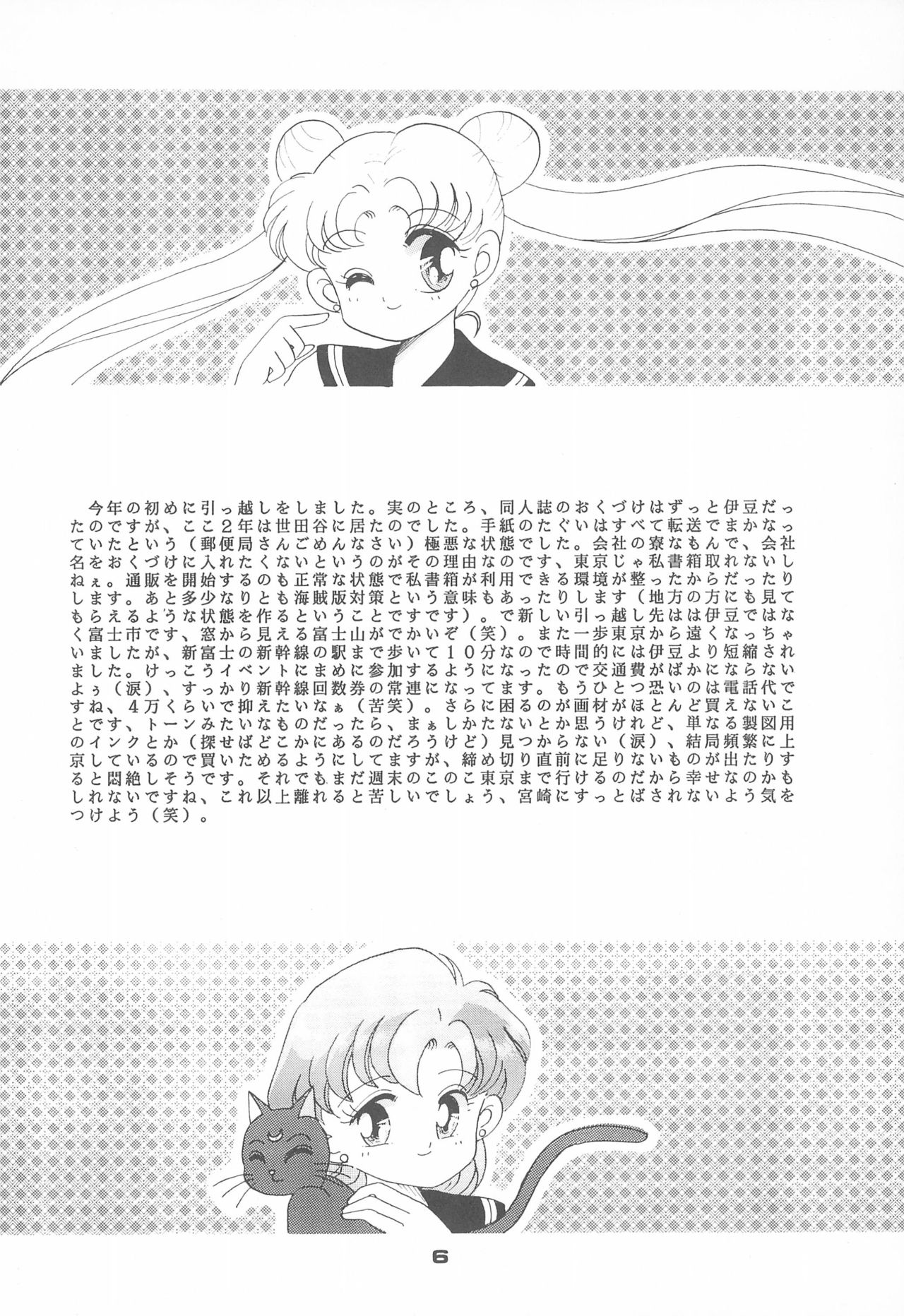 Ponponpon 4 page 8 full