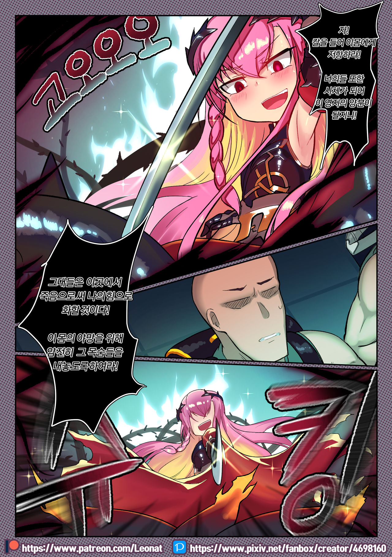 Another Frontline 8 page 5 full