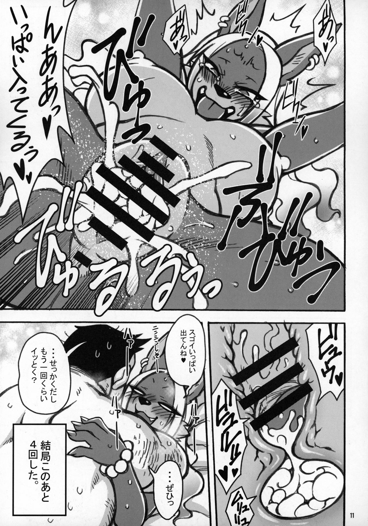 Kemojoshi page 10 full