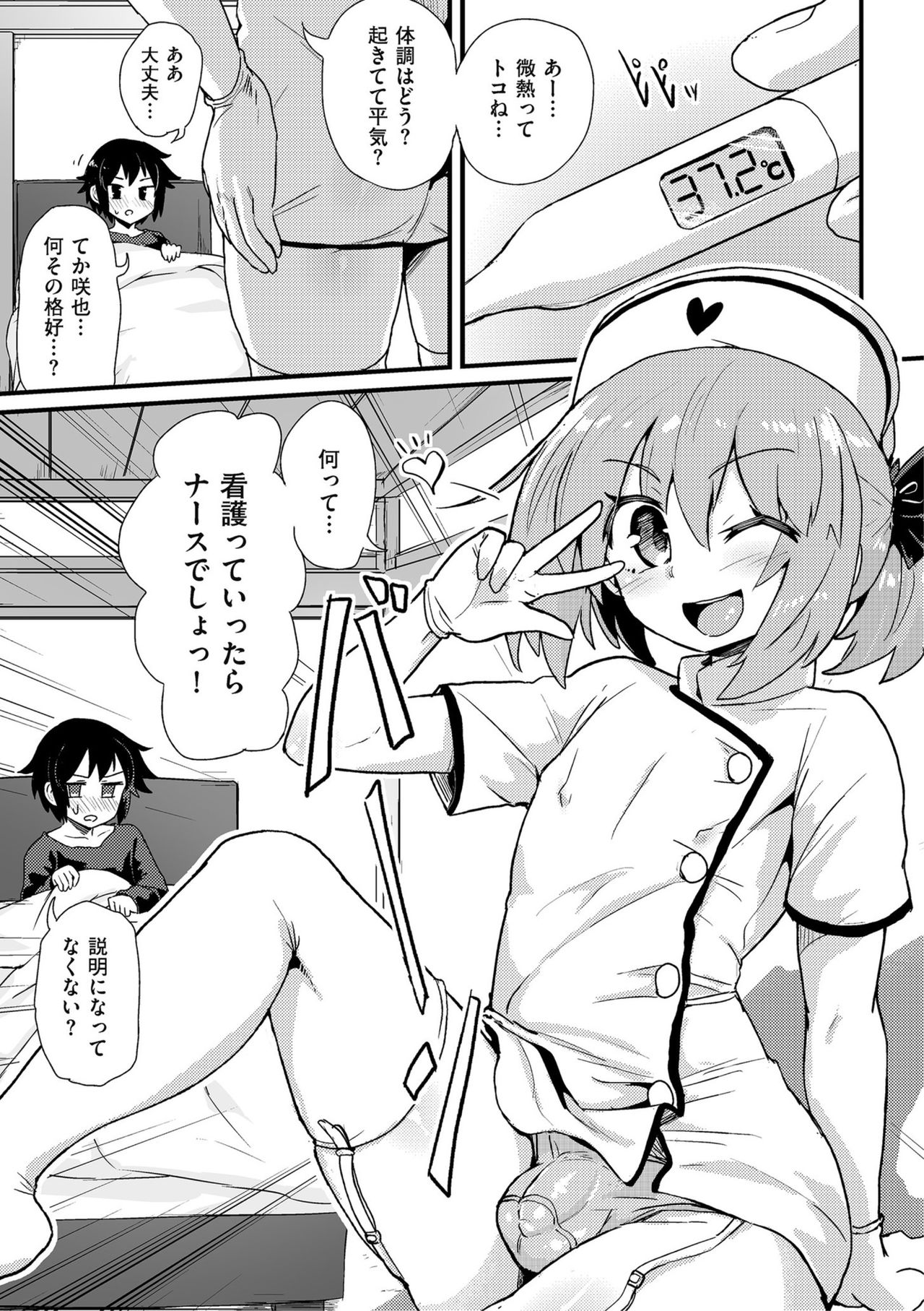 Shikotama page 5 full