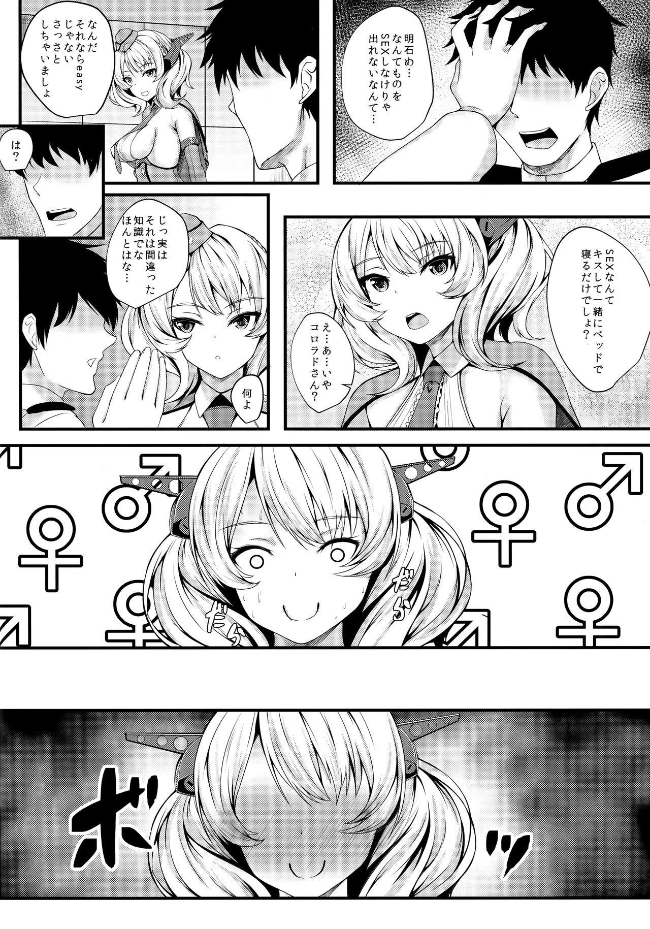 Radorado page 3 full