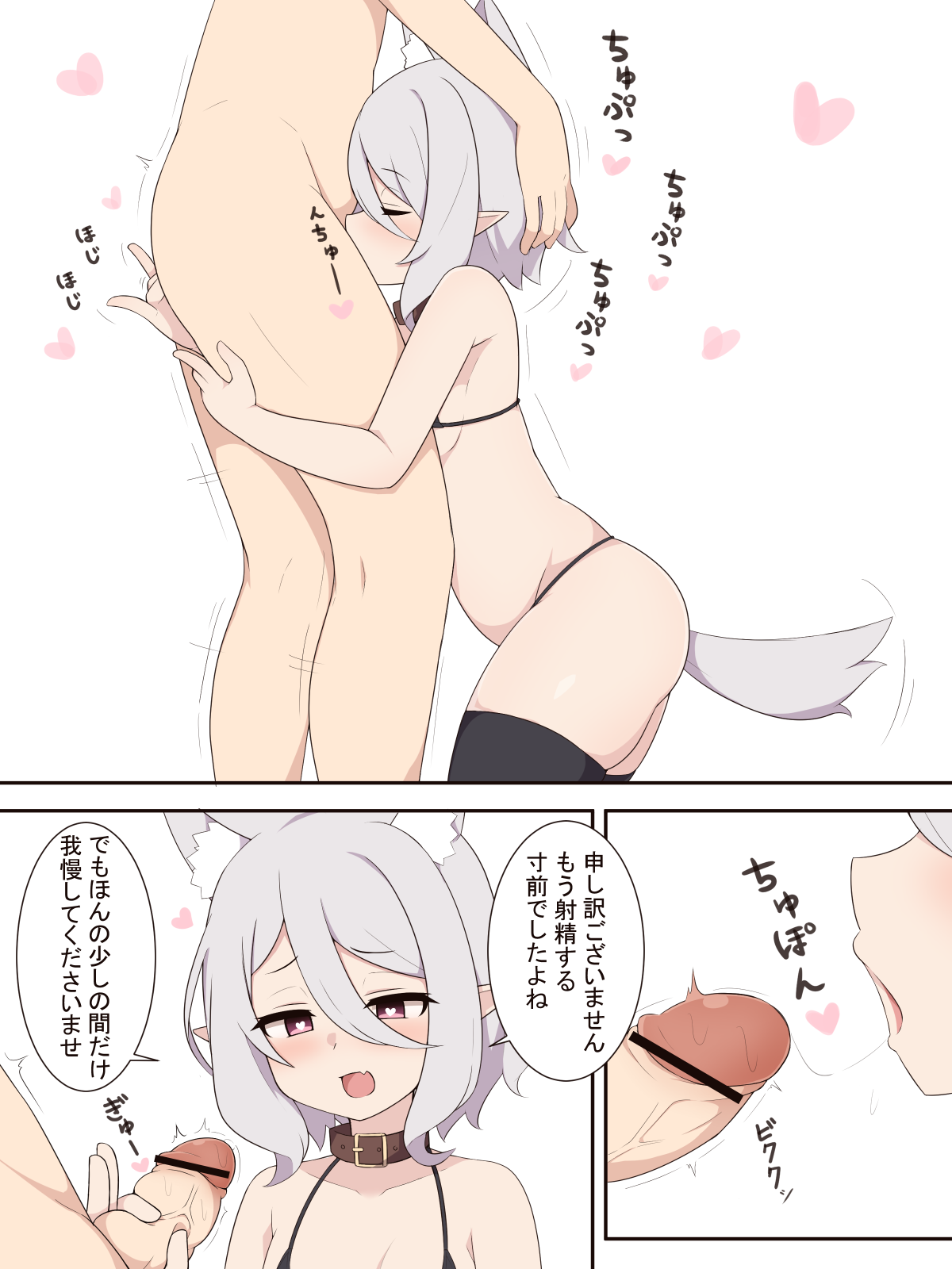 Kokkoro to Cosplay Ecchi Suru dake no Ohanashi page 3 full