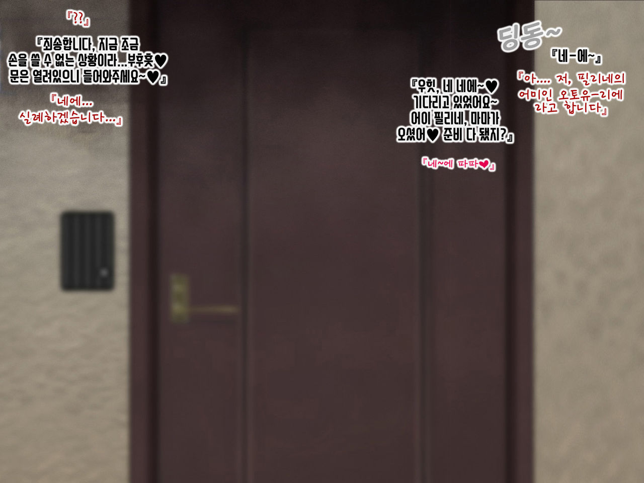 Junketsu Elf no Sennou Netorare Homestay Kouhen | 순결엘프의 세뇌 네토라레 홈스테이 후편 page 4 full
